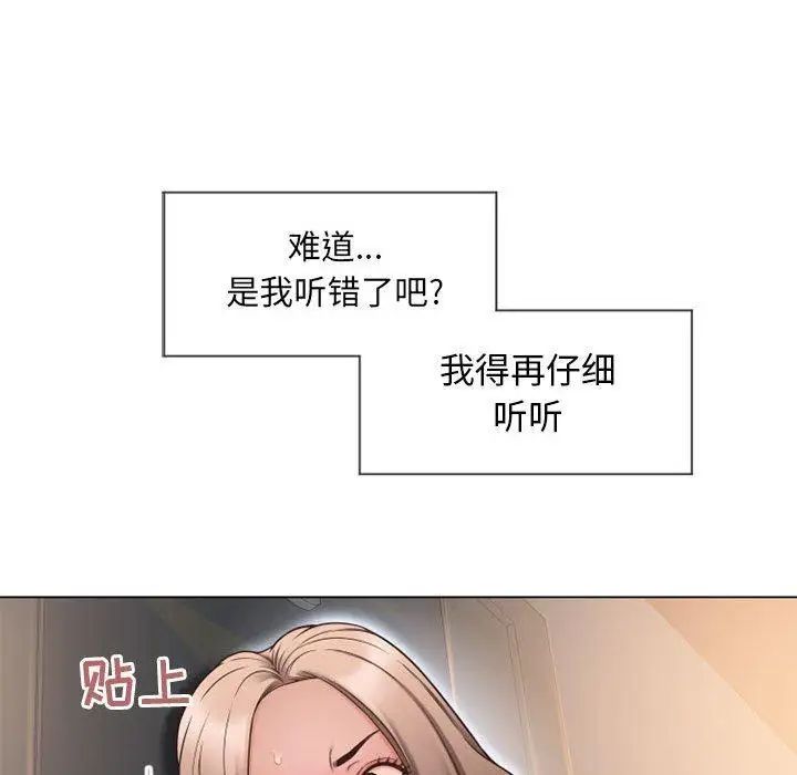 隔壁的她第12话