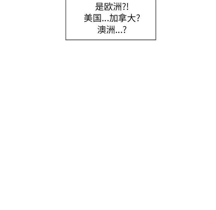 隔壁的她第12话