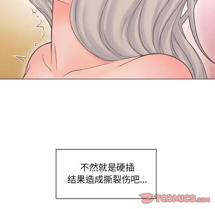 隔壁的她第12话