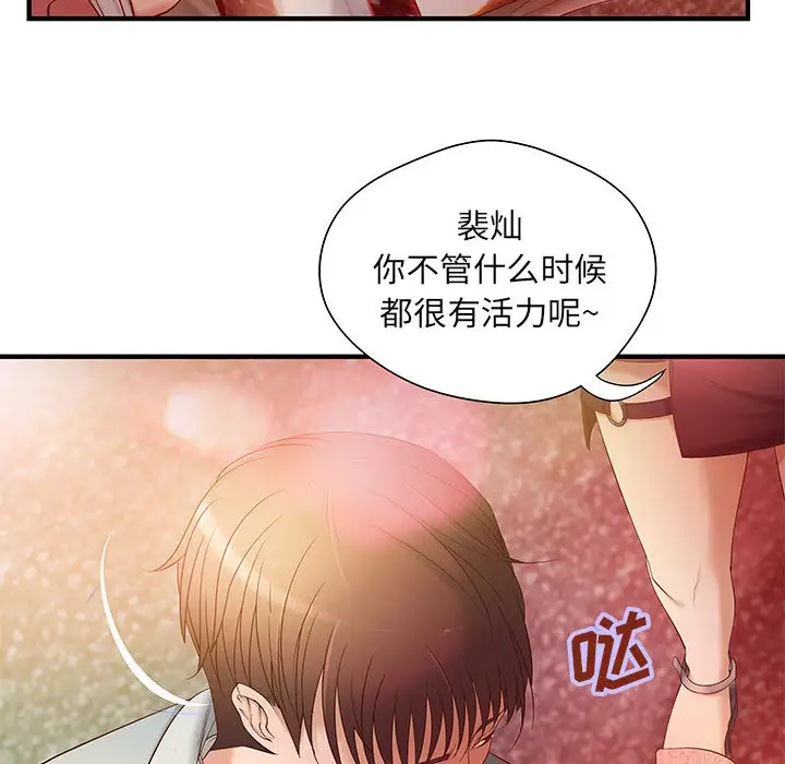成人俱乐部第6话