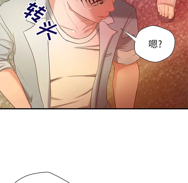 成人俱乐部第6话