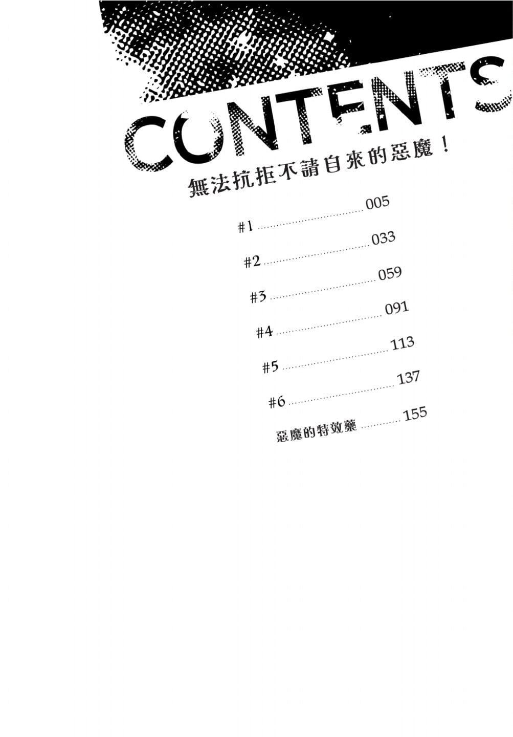 [[えむえむお]]おしかけアクマは逆らえない！[中国翻訳][DL版][[えむえむお]]おしかけアクマは逆らえない！[中国翻訳][DL版]