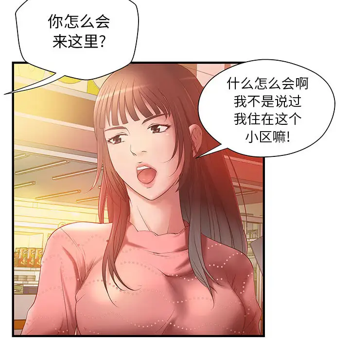 成人俱乐部第6话