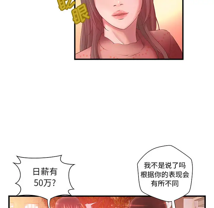 成人俱乐部第6话