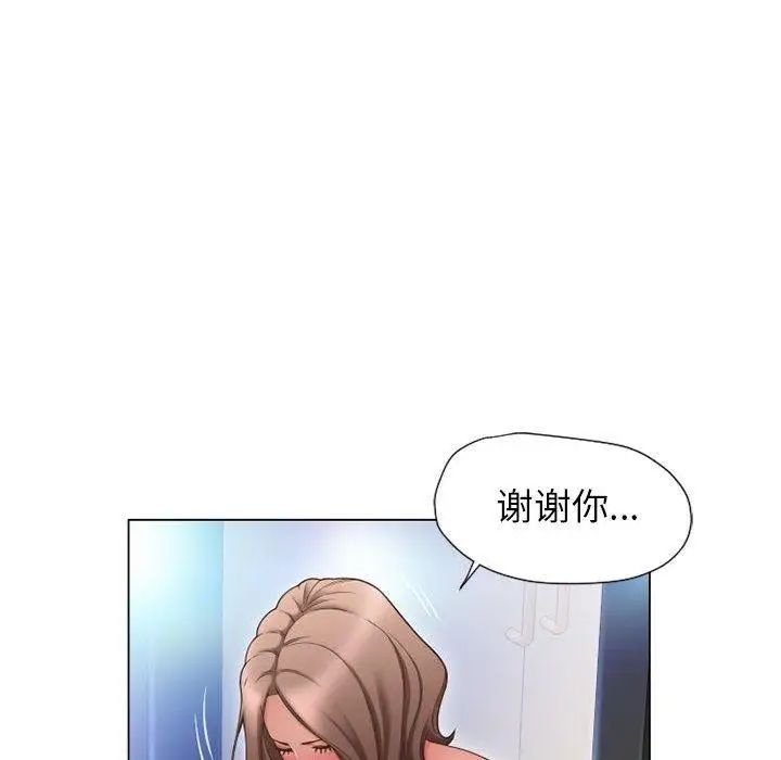 隔壁的她第12话