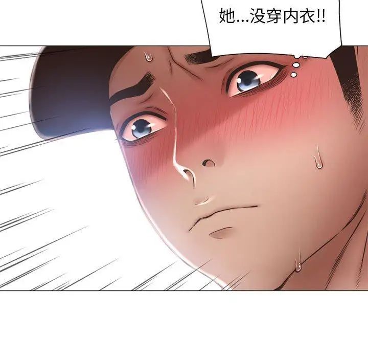 隔壁的她第12话