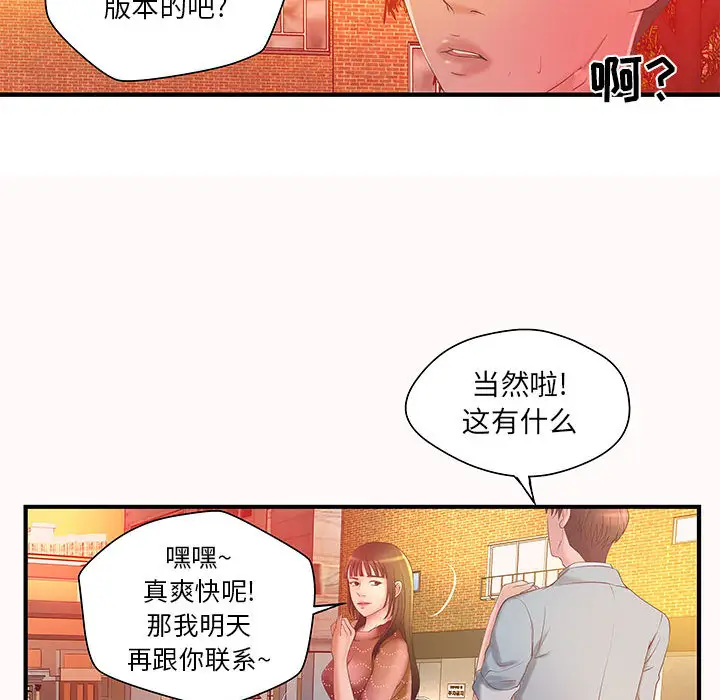 成人俱乐部第6话