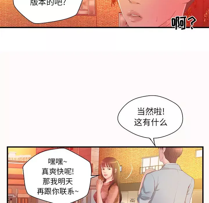 成人俱乐部第6话