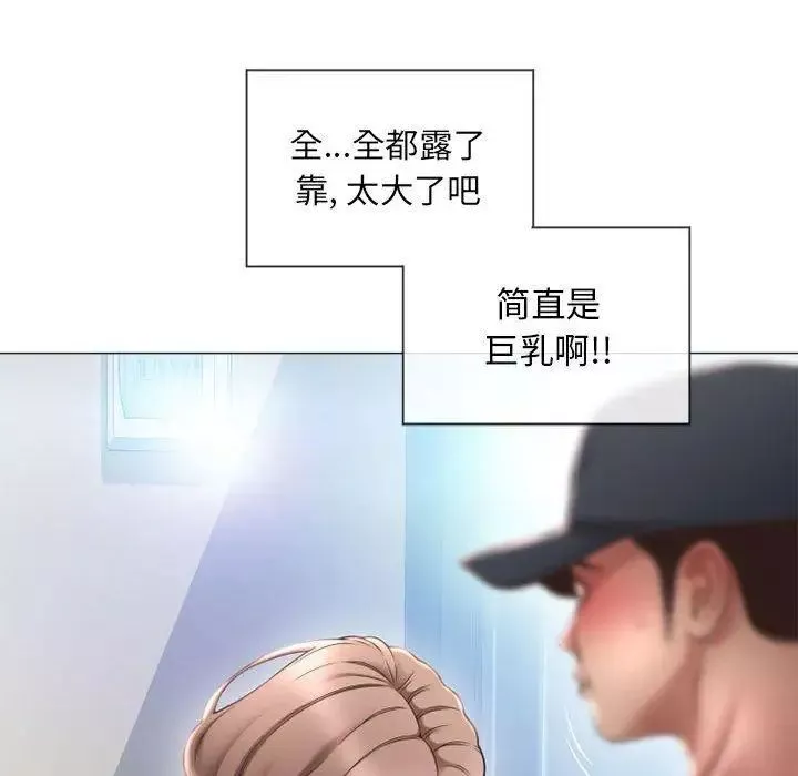 隔壁的她第12话