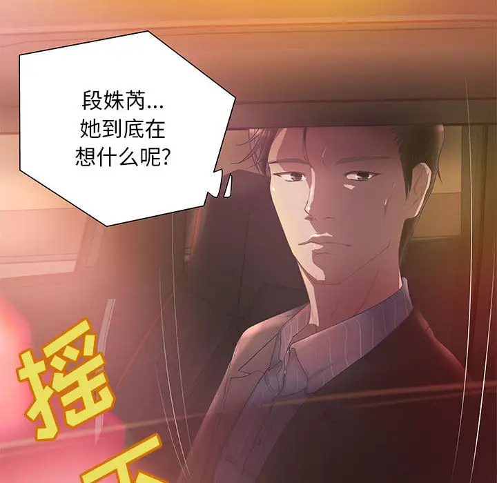 成人俱乐部第6话