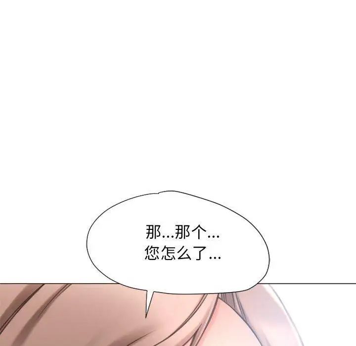 隔壁的她第12话