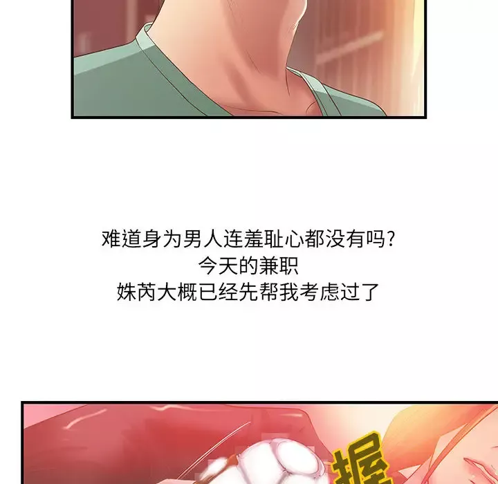 成人俱乐部第6话