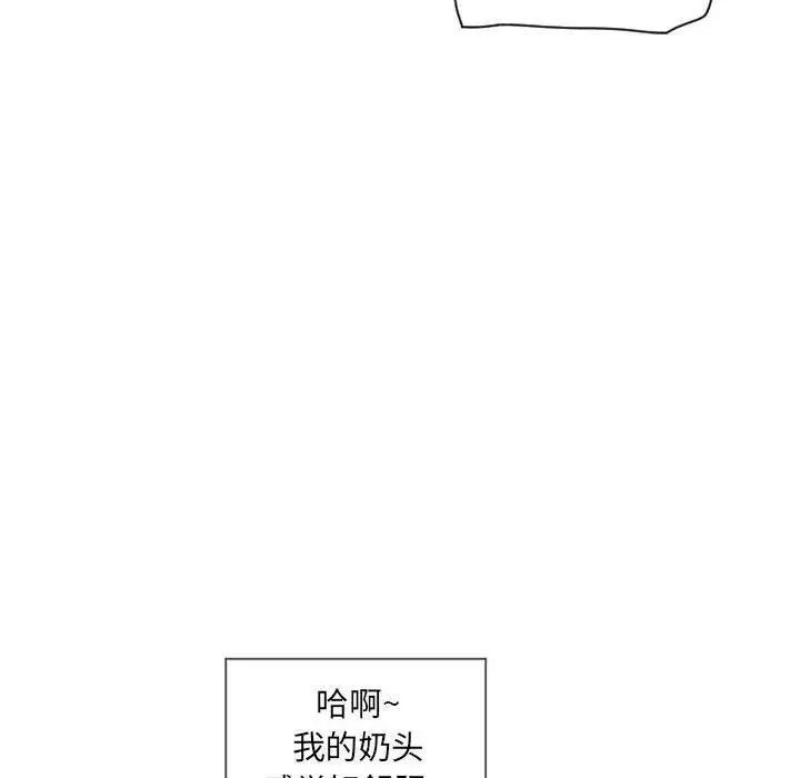 隔壁的她第12话