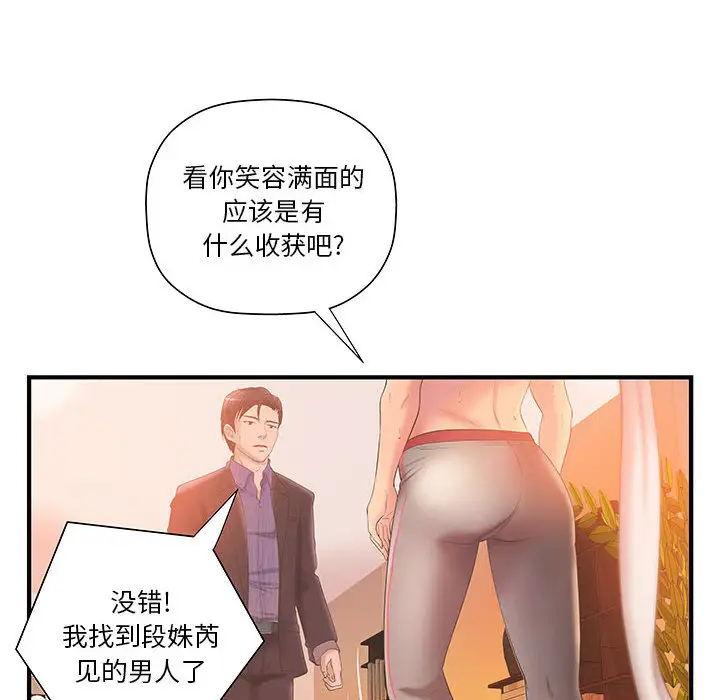 成人俱乐部第6话