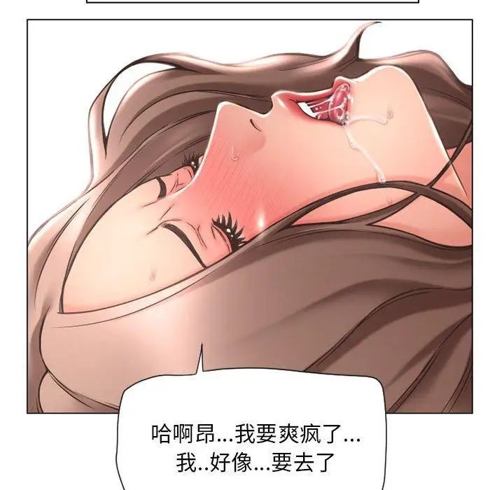 隔壁的她第12话