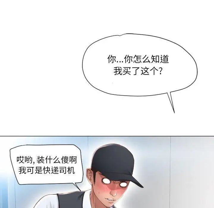 隔壁的她第12话