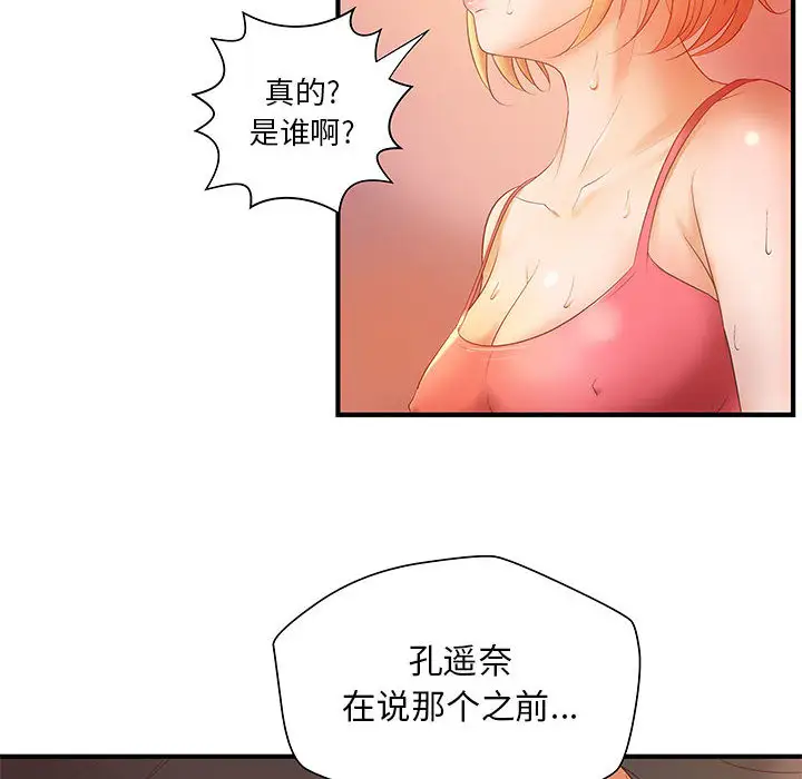 成人俱乐部第6话