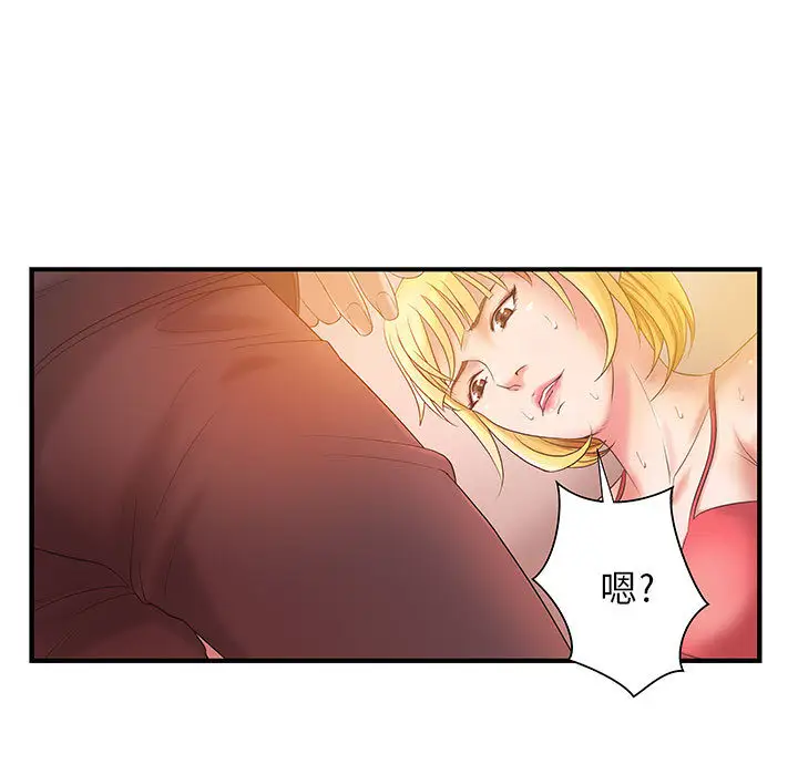 成人俱乐部第6话