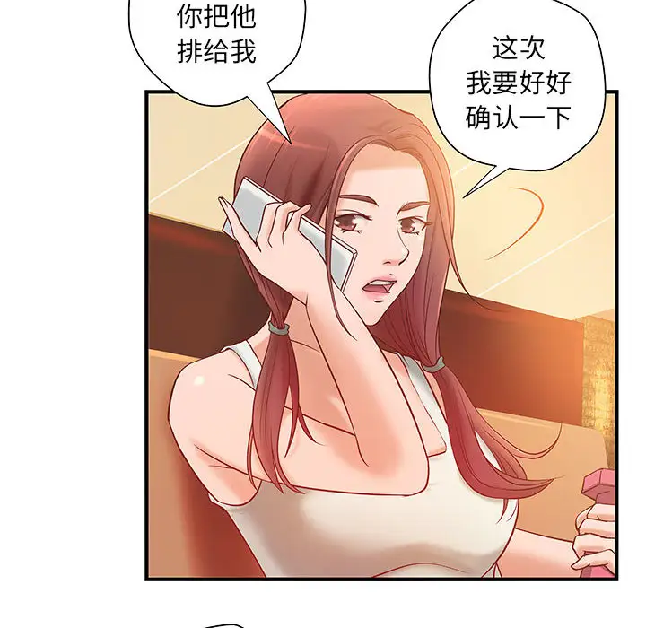 成人俱乐部第7话