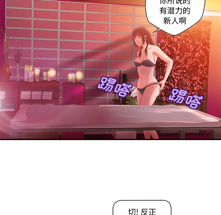 成人俱乐部第7话