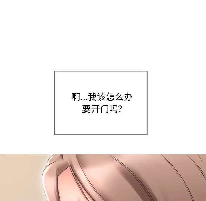 隔壁的她第13话