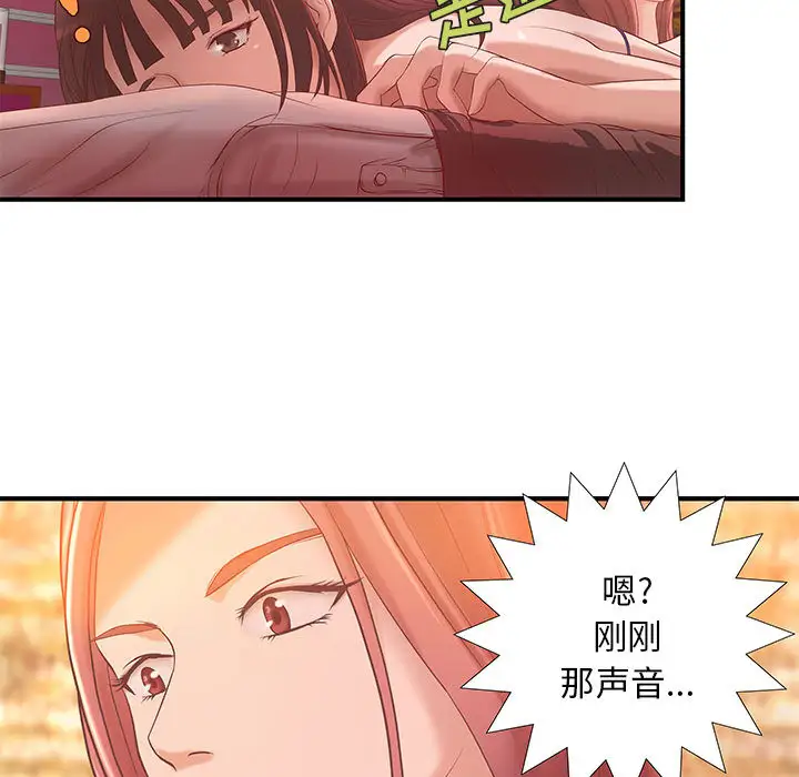 成人俱乐部第7话