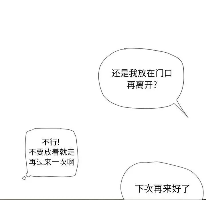 隔壁的她第13话