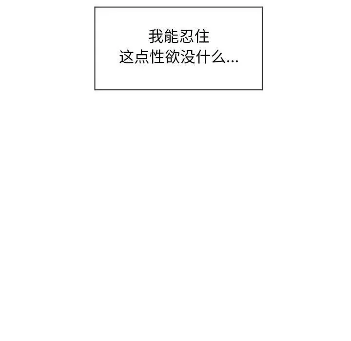 隔壁的她第13话
