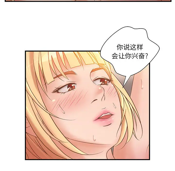 成人俱乐部第7话