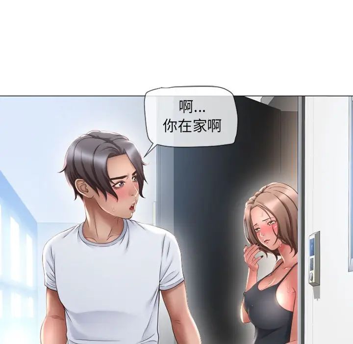 隔壁的她第13话