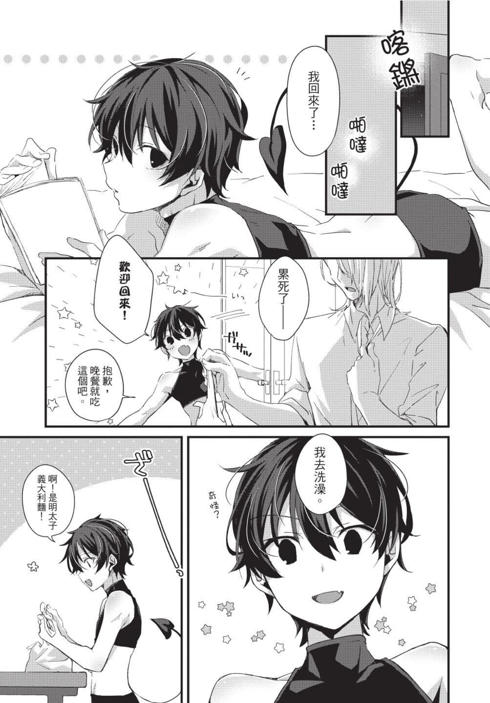 [[えむえむお]]おしかけアクマは逆らえない！[中国翻訳][DL版][[えむえむお]]おしかけアクマは逆らえない！[中国翻訳][DL版]