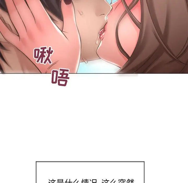 隔壁的她第13话