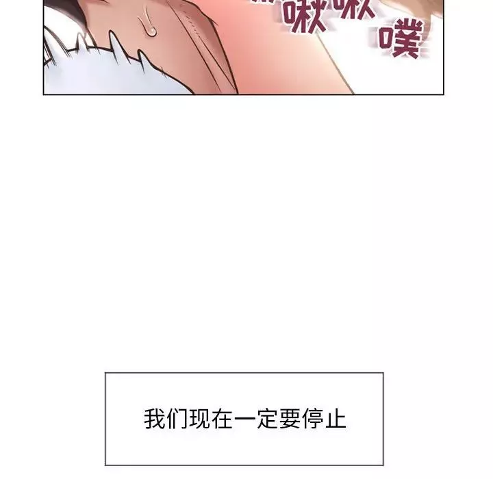 隔壁的她第13话