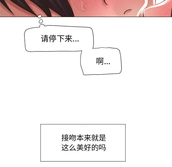 隔壁的她第13话