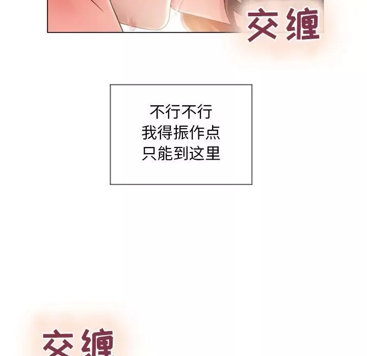 隔壁的她第13话