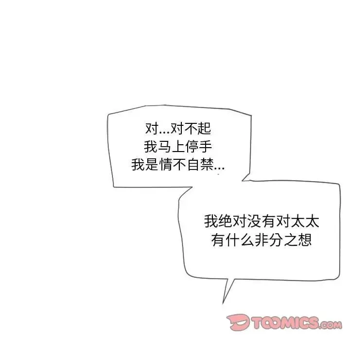 隔壁的她第13话
