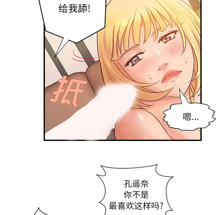 成人俱乐部第7话