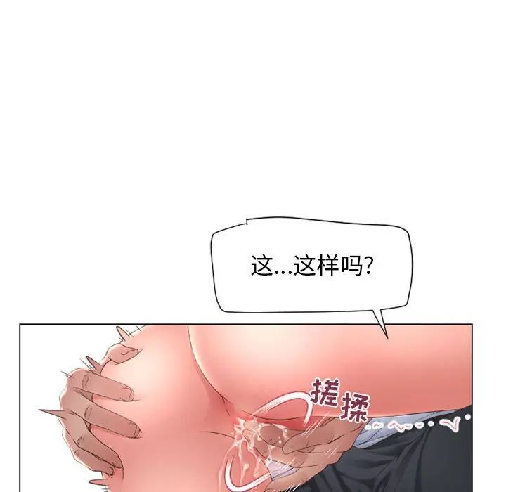 隔壁的她第13话
