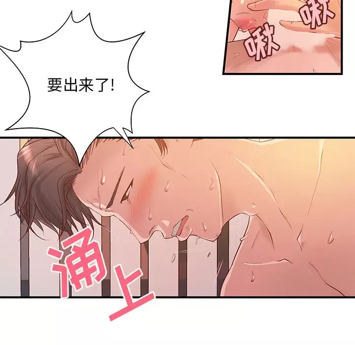 成人俱乐部第7话