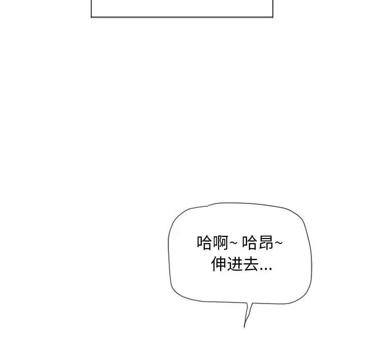 隔壁的她第13话