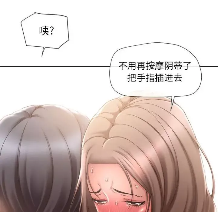 隔壁的她第13话
