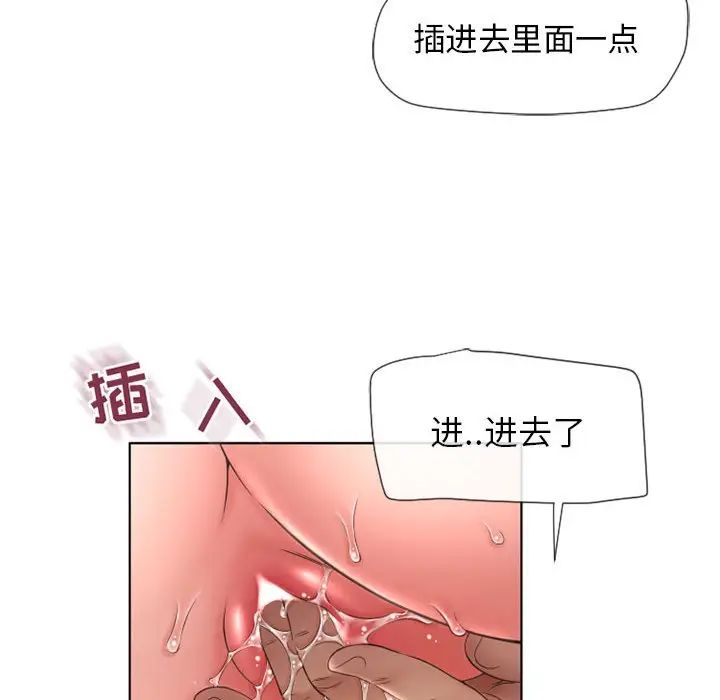 隔壁的她第13话