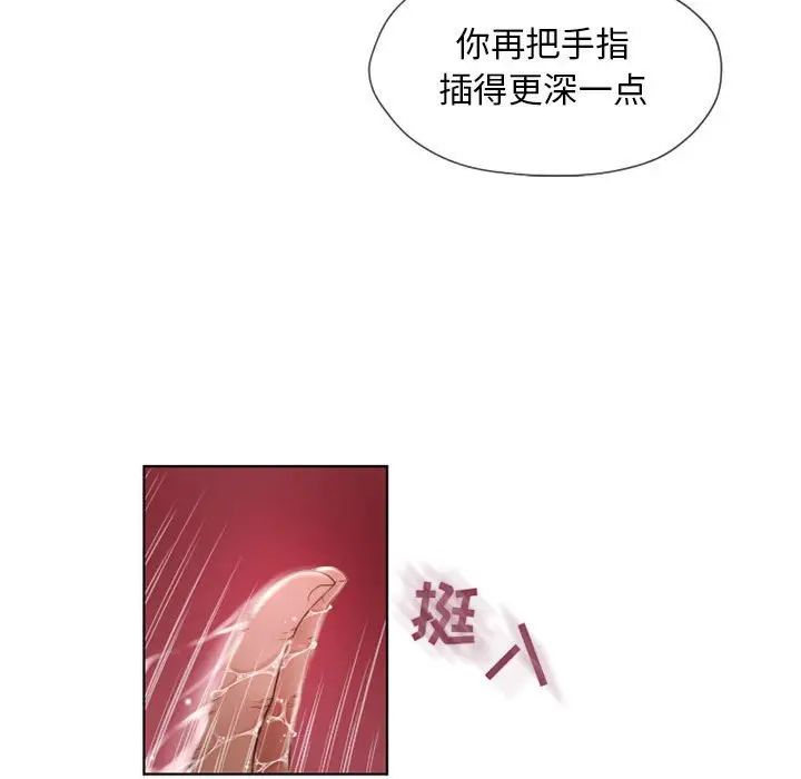 隔壁的她第13话
