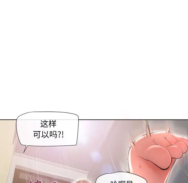 隔壁的她第13话