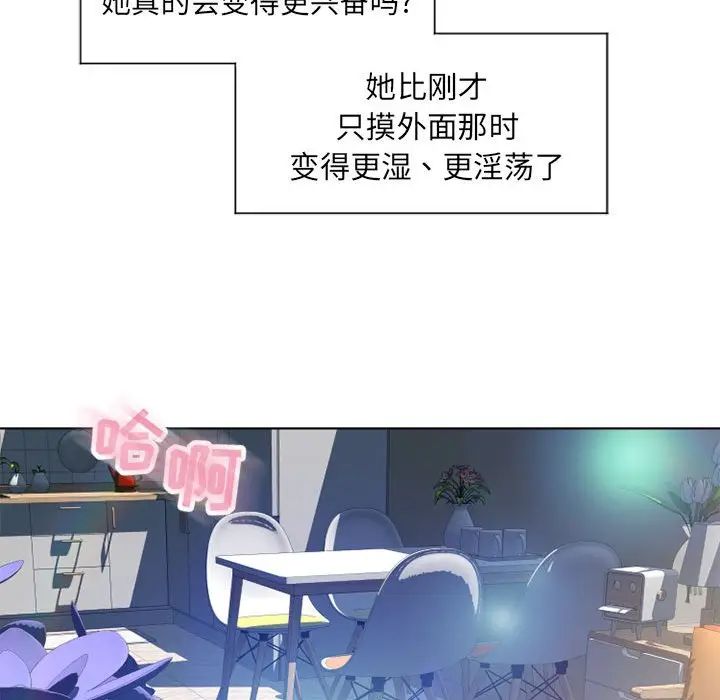 隔壁的她第13话