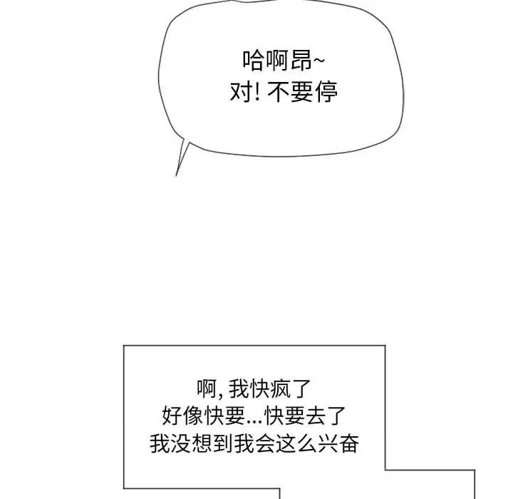 隔壁的她第13话