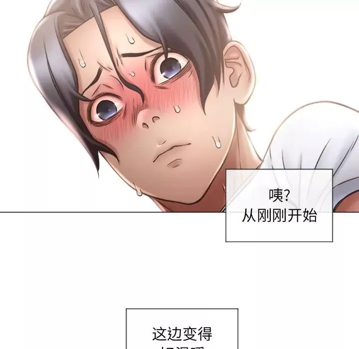 隔壁的她第13话