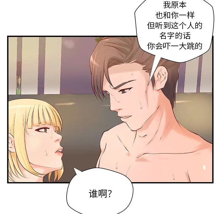 成人俱乐部第8话