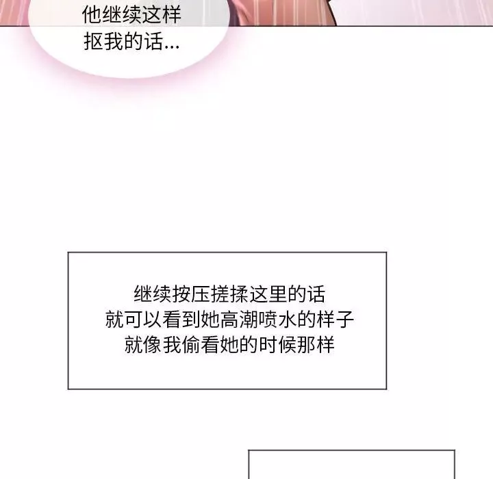 隔壁的她第13话