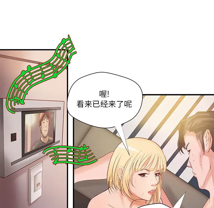 成人俱乐部第8话